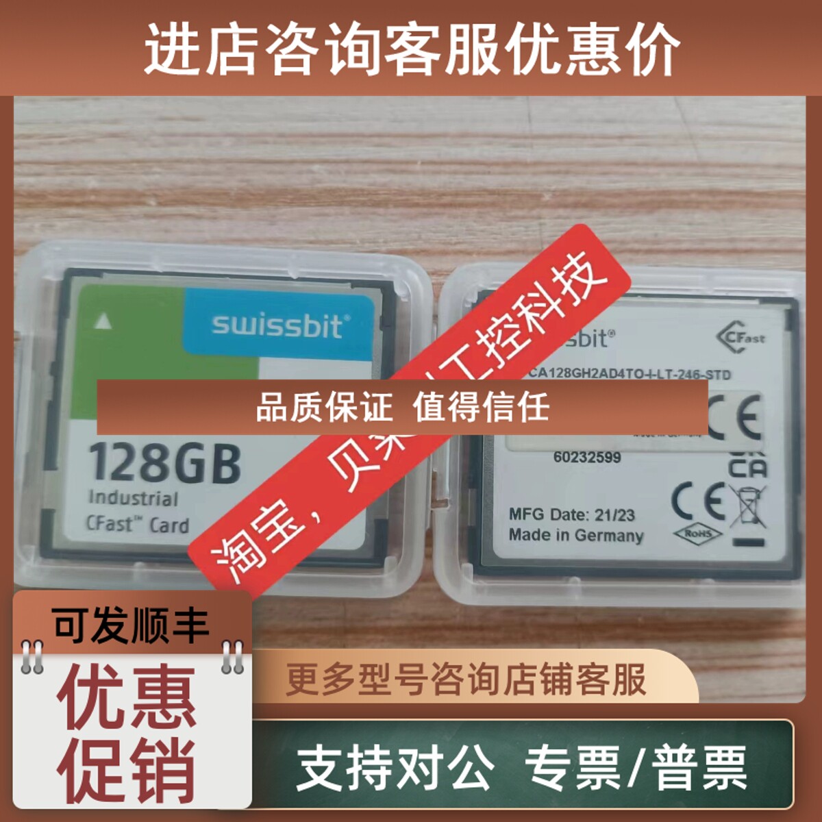 议价5CFAST.128G-10 128G  5CFAST.016G-00 16G贝加莱内存卡