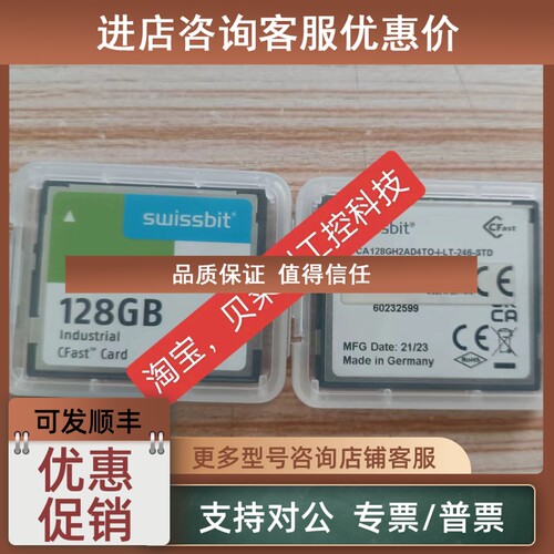 议价5CFAST.128G-10 128G  5CFAST.016G-00 16G贝加莱内存卡
