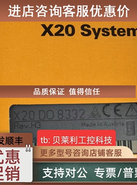 议价X20DC1176 X20DC1178 X20DC1196  X20DC2395 X20DC1198贝加莱