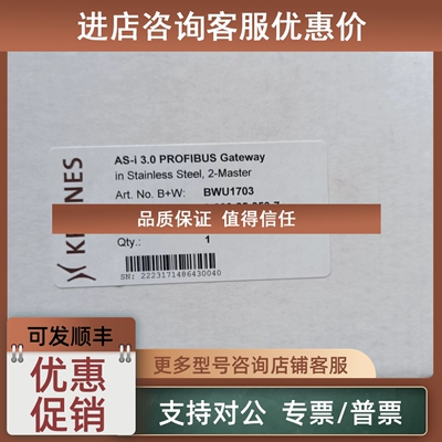 议价必威 BWU1703  BWU1702  模块