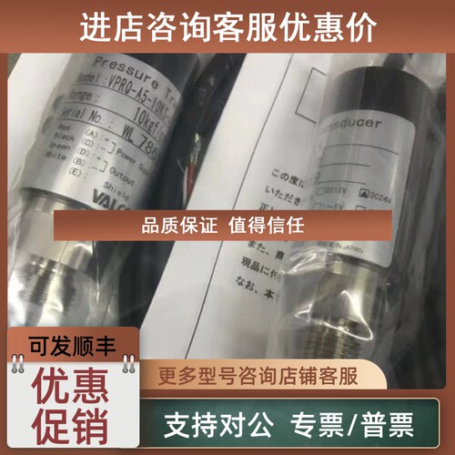 议价VPRQ-A2-50MPaW-4威科莫/沃康VALCOM压力传感器VPRT-A5-250K-