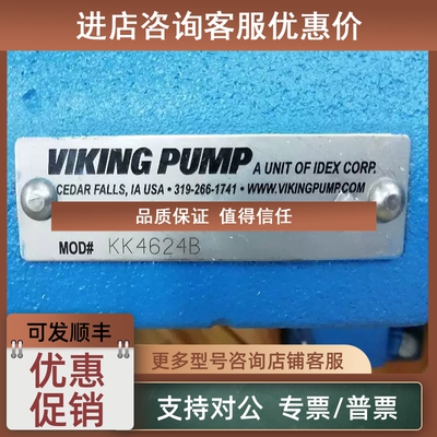 议价VIKING PUMP、VIKING PUMP内齿轮泵