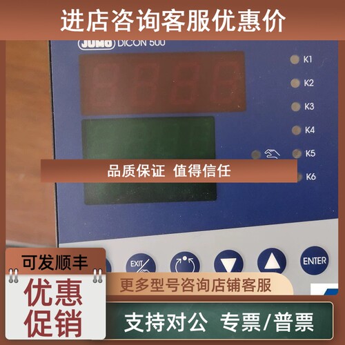议价调节器JUMO DICON 501 703580/081-1100-110000-23-00/00061