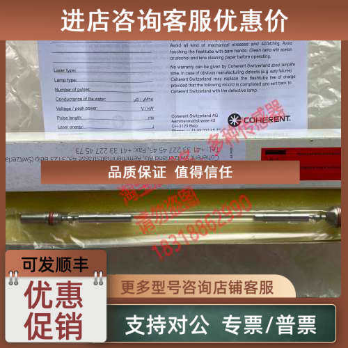 议价COHERENT激光管器64.0579相干激光灯管切割rofin玻璃封离式CO