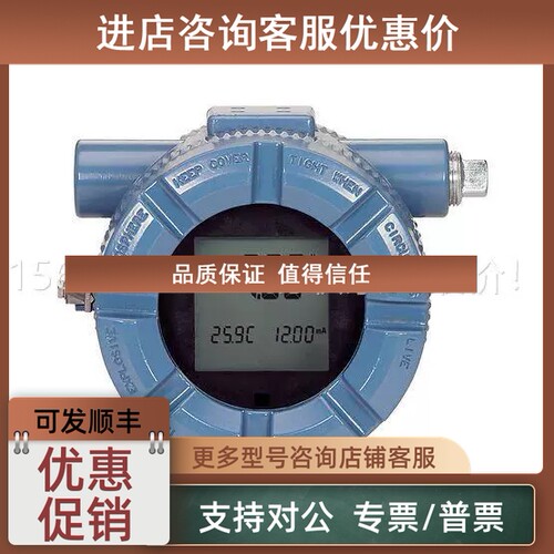 议价/罗斯蒙特 温度变送器 648 3144P系列