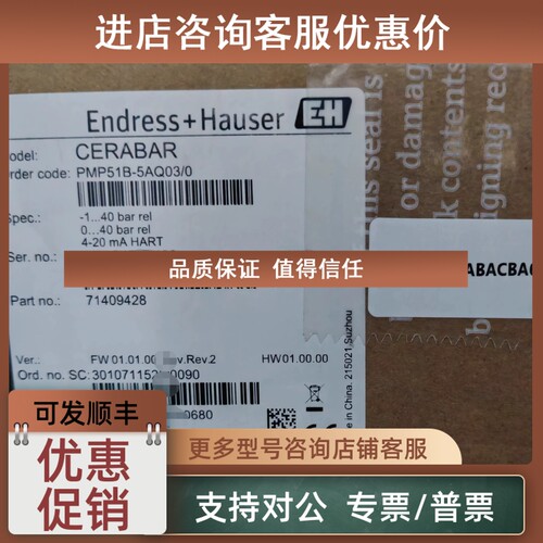 议价压力变送器PMP51B-AABACBA6AA3HBI1WBJA1+VD 系列