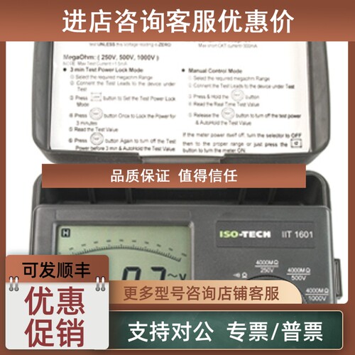 议价绝缘仪ISO-TECH IIT1601 4000MΩ CAT III 600 V 1000V