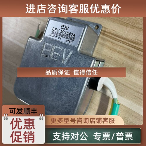 议价E2V EEV MG5424 磁控管