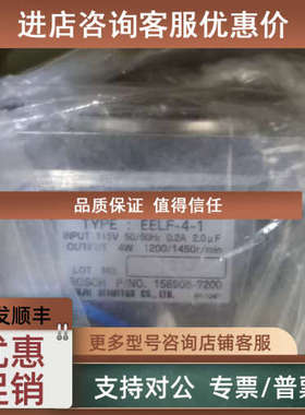 议价EELF-4-1可v逆马达