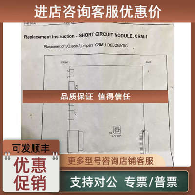 议价DELOMATIC-MULTI-FUNCTION REPLACEMENT SHORT CIRCUIT CR