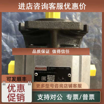 议价力士乐PGF2-22/013RE01VE4 R900932274液压件产