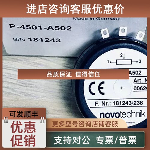 议价  NOVOtechnik 角度传感器P6501-A502