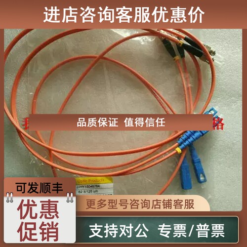 议价62.5/125um 双芯SC/ST接口光纤跳线J-HY-DD-CX-H-0001-DB-SC/