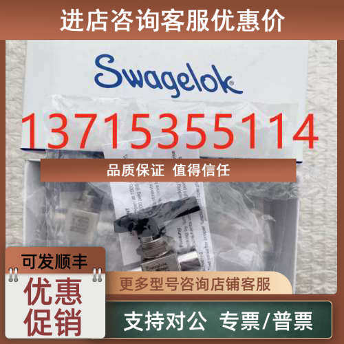 议价SS-6M2-1 SS-200-SET SS-202-1 SS-6M0-SET Swagelok 世伟洛