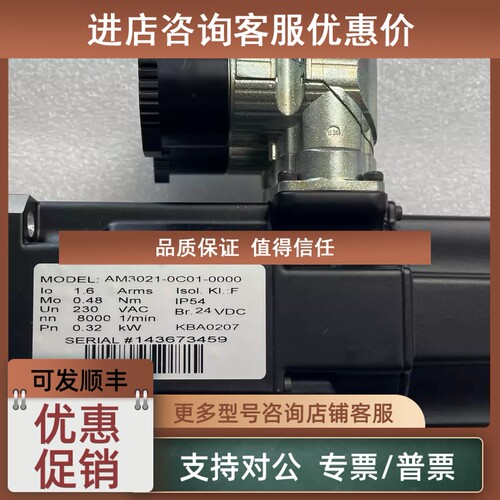 议价AM8531-1C21-0000 AM8042-0F11-0000 AM8042-3F21-0000电机