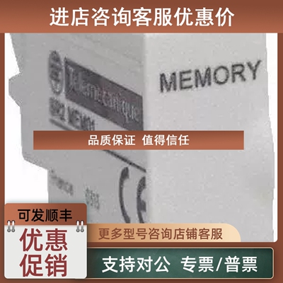 议价逻辑控制器Telemecanique SR2MEM01 Zelio 2 智能继电器