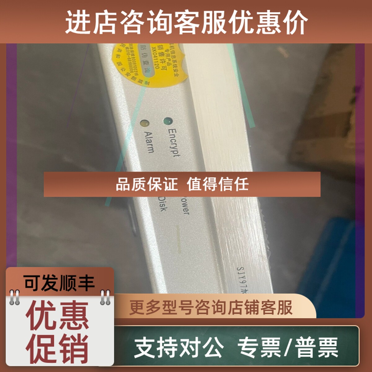 议价NetKeeper-2000 sjy97 认证网关