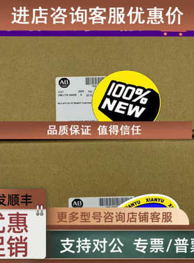 议价AB 2080-L70E-24AWB  罗克韦尔  Micro870 控制器28IN -110VA