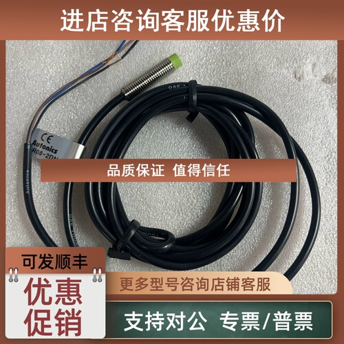 议价Autonics PR08-2DN 传感器