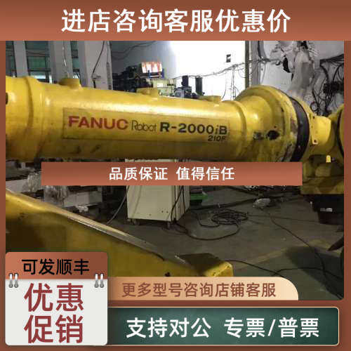 议价R-2000IB法那科机器人FANUC机器人210IF