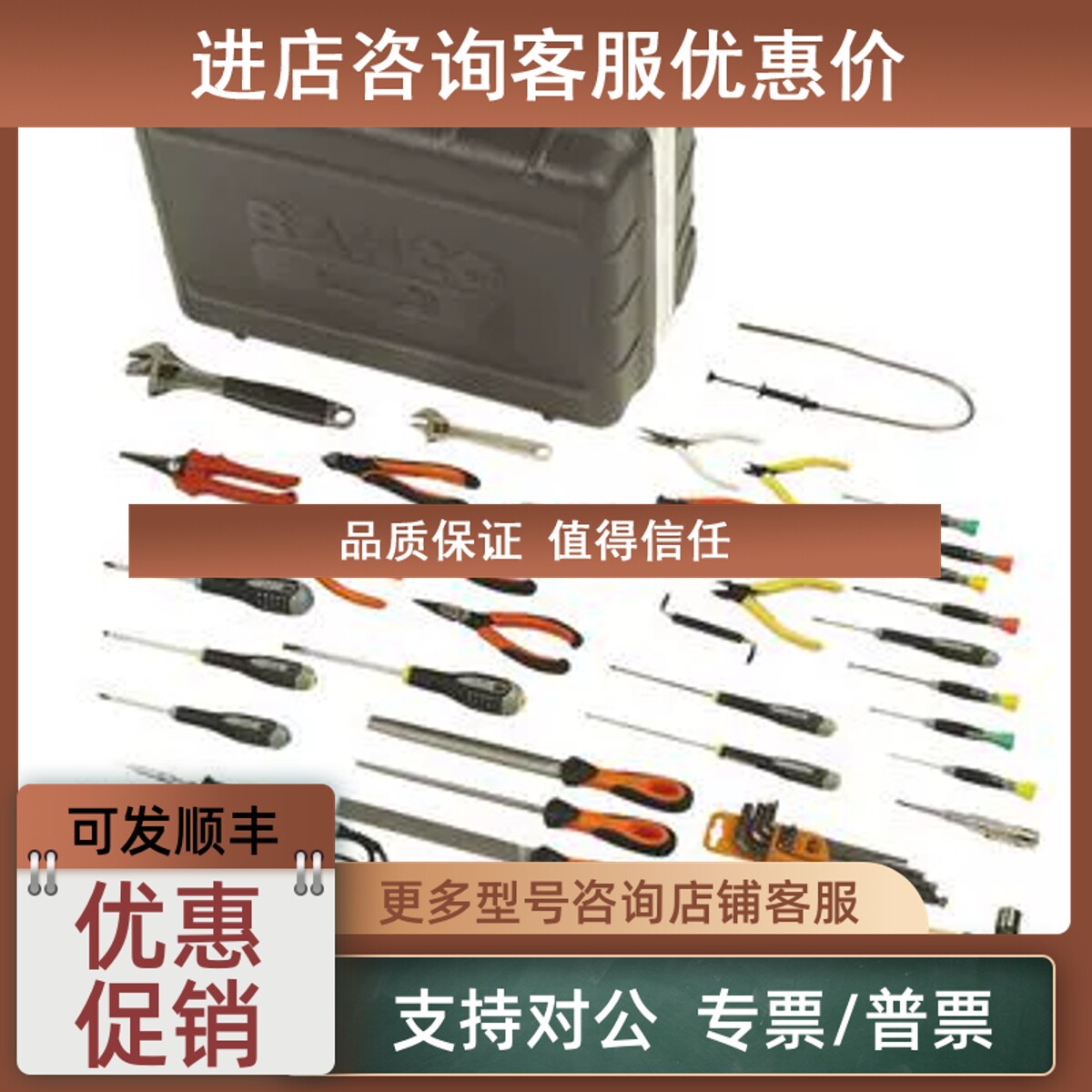 议价Bahco6师工具套件