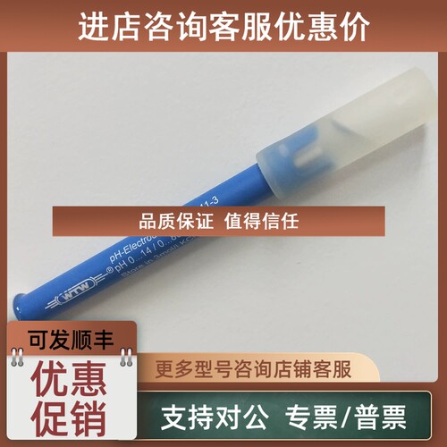 议价WTW Sentix41 PH酸度复合电极 SenTix41-3 电极SenTix940 /-3