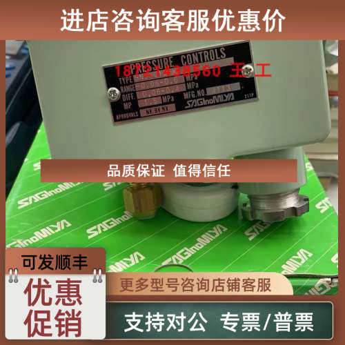 议价鹭宫压力开关SNS-C103X/SNS-C103W/SNS-C106W/C106P