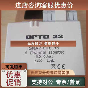 ODC5R 议价奥普图模块 OPTO22 SNAP odc5r snap
