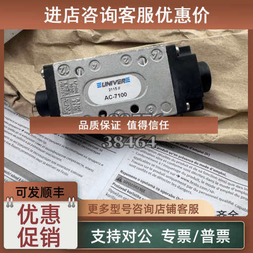 议价UNIVER电磁阀CL-111A/AG-3003/CL-9342A/CM-9680-NA
