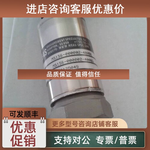 议价MEAS M5156-00000U-040BG压力传感器 量程0-4MPa