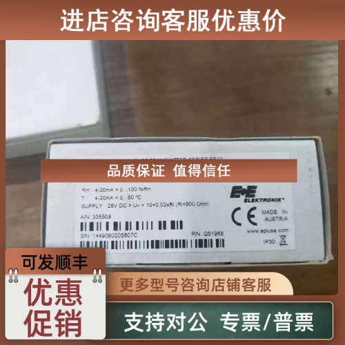 议价奥地利E+E益加义温湿度传感器EE10-FT6/T04