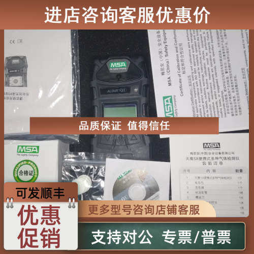 议价MSA/梅思安天鹰5X气体检测仪 10179927  COMB O2  CO  H2S
