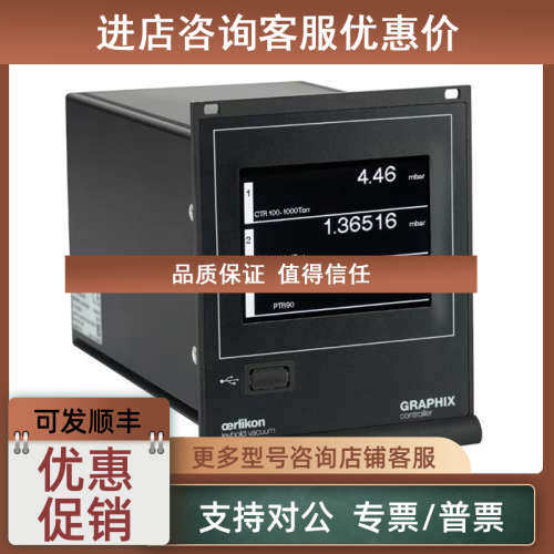 议价莱宝Graphix One规管控制器Center one者230680V01中