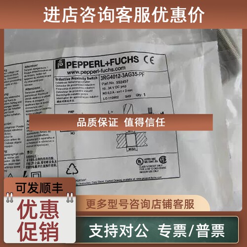 议价3RG4012-3AG35-PF接近开关传感器PNP/NO/24VDC齐平