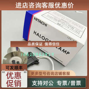 006 12V50W 议价 003 727 0536 生化仪光源灯泡 LABOSPECT 008AS