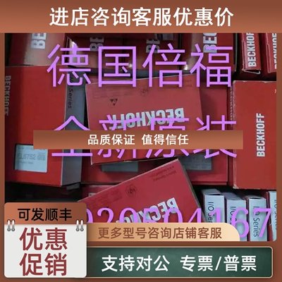 议价 KL1302 KL1512 KL1312 KL1314 倍福模块