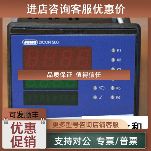 议价703570/081-1100-110000-23-00温度控制器JUMO DICON500