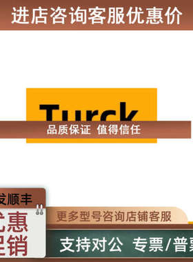 议价图尔克Turck编码器RS-22S10C-7A13B-C1M号：1544348