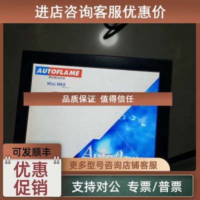 议价autoflame MMM8002控制器