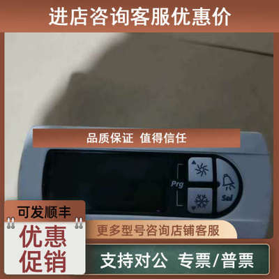 议价卡乐开关面PLD00SF400--CAREL PLD USER INTERFACE