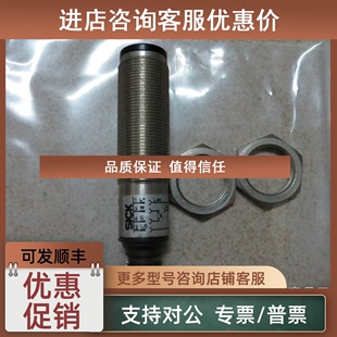 议价SICK光电开关传感器VTE18 200mm 4N2240漫反射NPN圆柱形3