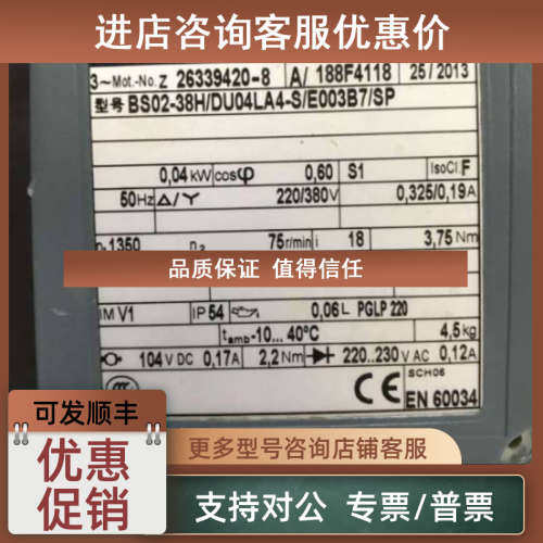 议价G23-20/DK84-200保尔三相异步电机 BK40-55V0A D11SA4-TF/C3
