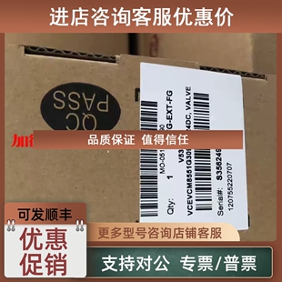 议价ASCO  VCEVCM8551G309MO