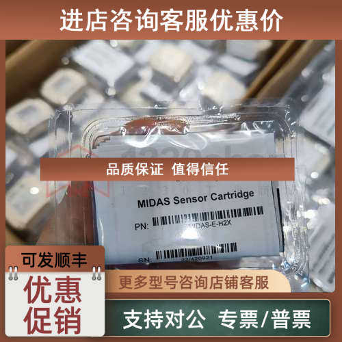 议价气体探测器MIDAS-E-O2X HCL NH3 SHX HCN HFX COX