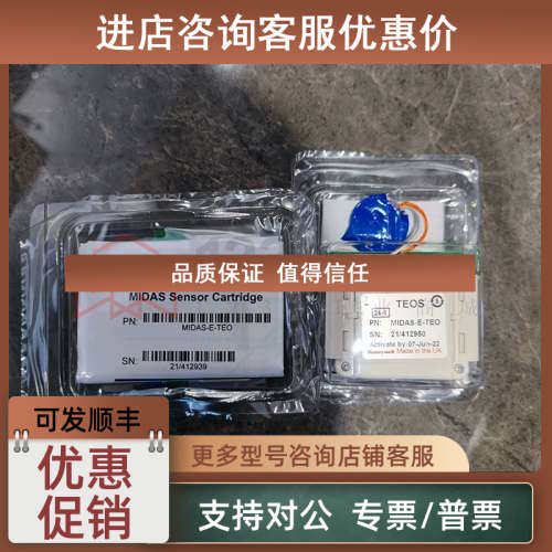 议价气体探测器MIDAS-E-NH3 HCL H2X O2X ASH B2H O3X
