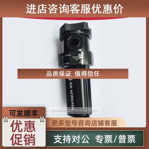 议价F64G-NNN-MD3诺冠NORGREN空气过滤器MD1/MD2/NND/4GN/2GN/AD1