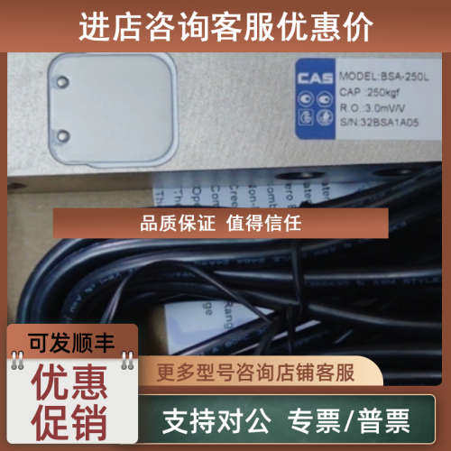 议价CAS凯士BSA-250L/500L/1T/2T/3T/5T悬臂梁传感器