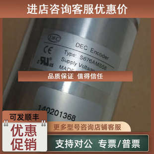 XHI 议价DEC Encoder编码 器S676AMS58 POG10DN1024 862209116
