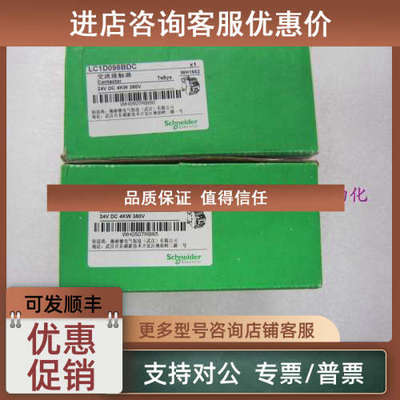 议价接触器LC1D098BDC 24VDC 4KW LC1D098BDC