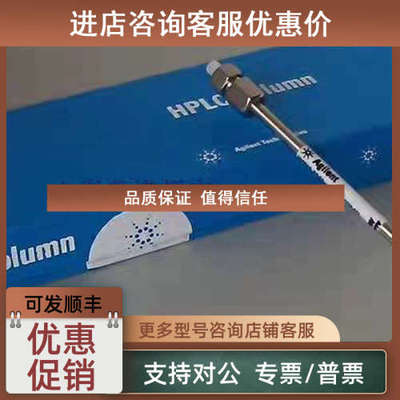 议价安捷伦色谱柱959990-902